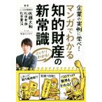  manga (манга) . понимать .. состояние производство. новый здравый смысл предприятие. реальный пример ...! аккуратный понимать!/ Sato Yamato ( автор ), сосна рисовое поле иметь .