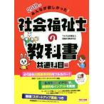  все .. только ..! общество благосостояние .. учебник общий . глаз сборник (2019 год версия )/TAC общество благосостояние . экспертиза меры изучение .( автор )