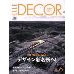 ELLE DECOR(No.155 JUNE 2018 6) сезон . журнал /.. фирма 