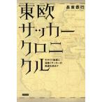  восток . футбол Chronicle mo The ik государство .. шт . футбол. . источник . запрос ./ длина пачка . line ( автор )