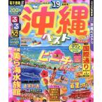  rurubu Okinawa лучший (*19) rurubu информация версия Kyushu 13/JTBpa желтохвост sing