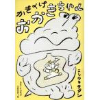 ka...... Chan комикс /nisi подмышка tadasi( автор )