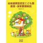 . гарантия полосный . type одобрено .... образование * уход за детьми точка описание ( эпоха Heisei 30 год 3 месяц )/ внутри . префектура, документ часть наука ., толщина сырой ...[ работа ]