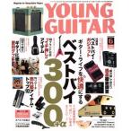 YOUNG GUITAR(2018 год 6 месяц номер ) ежемесячный журнал /sinko- музыка 