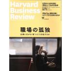 Harvard Business Review(2018 год 6 месяц номер ) ежемесячный журнал / бриллиант фирма 