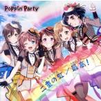 BanG Dream!: 2 -слойный. радуга ( двойной радуга u)/ максимально высокий (.. line ..)!( первый раз ограничение запись )(Blu-ray Disc есть 
