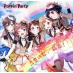 BanG Dream!: 2 -слойный. радуга ( двойной радуга u)/ максимально высокий (.. line ..)!( обычный запись )/Poppin*Party