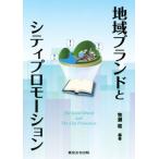  регион бренд . City Pro motion /...( автор )