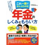 это один шт. .... понимать! год золотой. ....... person (2018~2019 год версия )/ Kobayashi .. управление офисная работа место ( автор )