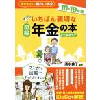  иллюстрация .... доброжелательность . год золотой. книга@ все цвет (18-19 год версия )..... хочет жизнь. деньги / Shimizu ..