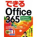  возможен Office365(2018 года выпуск ) Business/Enterprise соответствует / Insight образ ( автор ), возможен серии редактирование часть 