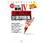 консультатнт по управлению малым и средним предприятием 2 следующий экзамен 30 день готовый! пример IV соответствие требованиям пункт прорыв счет рабочая тетрадь модифицировано . версия (2018 год )/ криптомерия гора .
