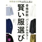 .. диагностика × personal цвет разумный одежда выбор / 2 бог смычок .( автор )