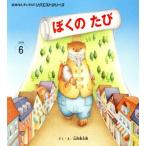 ... .. no. 2 версия .. нет детский request серии / гора рисовое поле .. прекрасный ( автор )