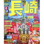 rurubu Nagasaki Huis Ten Bosch .. гарантия ..(*19) rurubu информация версия Kyushu 3/JTBpab