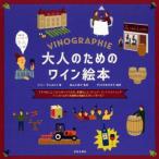  взрослый поэтому. вино книга с картинками виноград. .., вино. .... person, производство земля. .., Vintage, Tey стойка ng иллюстрации поэтому книга