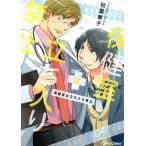  здравоохранение .. вход воспрещен Chara C/ осень лист восток .( автор )