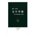 . год подготовка жизнь после половина битва. . пробег . практика средний . новая книга /. дерево новый ( автор )