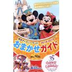  Tokyo Disney Land случайный гид (2018-2019) Disney in Pocket/.. фирма 