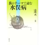 8. Thema . читать вода . болезнь / высота ..( автор )