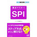  главное тормозные колодки!SPI(2020 года выпуск )..BOOK2020/ minor bi выпускать редактирование часть ( сборник человек )