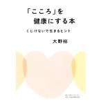 [ здесь .]. здоровье . делать книга@ жребий . нет . сырой ..hinto/ Oono .( автор )
