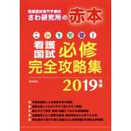  это . безупречный! уход страна . обязательно . совершенно .. сборник (2019 год версия )/.. изучение место ( сборник человек )