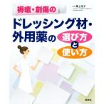 ..*. царапина. заправка материал * вне для лекарство. выбор person . способ применения / паз сверху ..( автор )