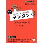  короткий документ звук ..... английское слово Tintin средний . английский язык .. исправление сборник / flat гора .( автор )