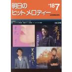  Akira день. хит мелодия -(vol.548)/ все музыка . выпускать фирма 