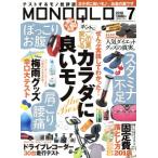 MONOQLO(2018 год 7 месяц номер ) ежемесячный журнал /...