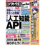  Nikkei програмное обеспечение (2018 год 7 месяц номер ). ежемесячный журнал / Nikkei BP маркетинг 