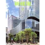  новый строительство (2018 год 5 месяц номер ) ежемесячный журнал / новый строительство фирма 