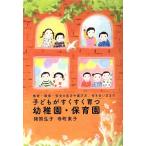  ребенок ....... детский сад * уход за детьми . образование * окружающая среда * безопасность. точка зрения . выбор person, имеется .. person до /. медведь ..( автор ), храм блок восток 