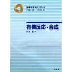  иметь машина реакция * соединение иметь машина химия стандартный / Kobayashi .( автор )