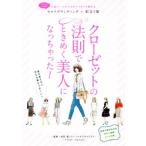  шкаф. закон .. время .. прекрасный человек .......! популярный personal нагрудник список . объяснить собственный b посадка ×... одежда 