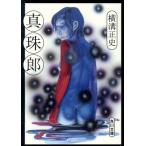  жемчуг . модифицировано версия Kadokawa Bunko / Yokomizo Seishi ( автор )