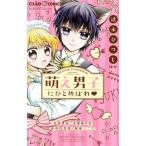 .. мужчина .. Hitomebore Ciao цветок C/ антология ( автор )