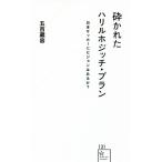 .... - liru ho jichi* план Япония футбол . Vision. есть .? звезда море фирма новая книга 131/. 100 магазин форма ( автор )