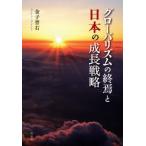  свечение ba ритм. ... японский рост стратегия / деньги . правый ( автор )