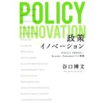  политика ino беж .nPOLICY DESIGN~Kyushu-Fukuoka c пробовать /... документ ( автор )