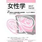  женщина .(Vol.25) специальный выпуск . сила * семья .... политика. развитие . общество . менять форма -jenda-. . пункт из / Япония женщина ..