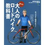  супер человек .! взрослый шоссейный велосипед учебник ei Mucc 4089BiCYCLE CLUB отдельный выпуск /? выпускать фирма 