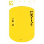  история . жизнь Gentosha новая книга 503/ половина глициния один выгода ( автор )