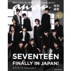 SEVENTEEN FINALLY IN JAPAN！ セブンティーンスペシャルブック anan特別編集 MAGAZINE HOUSE MOOK/マガジンハウス
