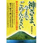  бог .., до сих пор простите . название гора. ... сообщать бог. ../ хурма .. возможно ( автор )