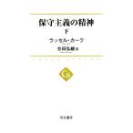  техническое обслуживание принцип. . бог ( внизу ) средний . подбор книг / russell * машина k( автор ),. рисовое поле ..( перевод человек )