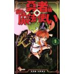 . человек. .. зеленый цвет. Mahou Tsukai (1)ge солнечный Shonen Sunday C/ Suzuki tsuchitatsu( автор )