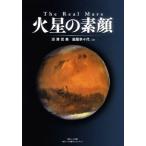 The Real Mars Марс. элемент лицо / болото .. прекрасный ( автор ), бок магазин .. плата ( автор )