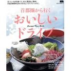  столичная зона из line ..... Drive LMAGA MOOK/ столица Hanshin L журнал фирма 